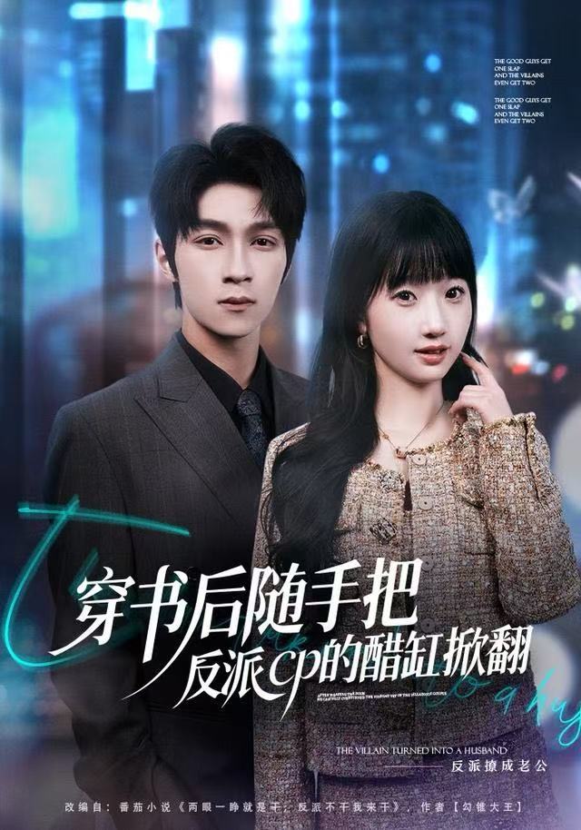 穿书后随手把反派cp的醋缸掀翻