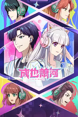成也萧河(全集)