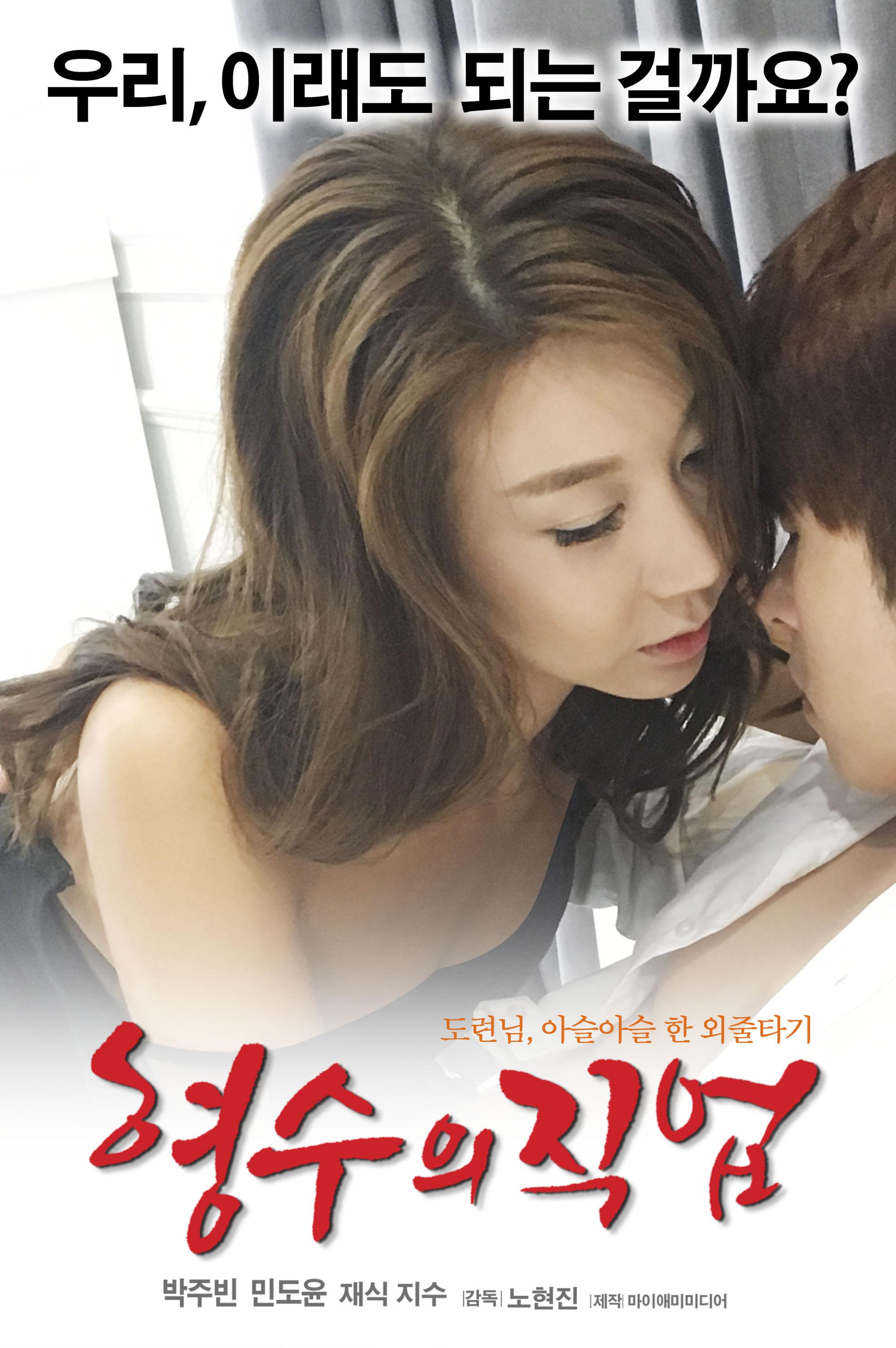 嫂子的职业(全集)