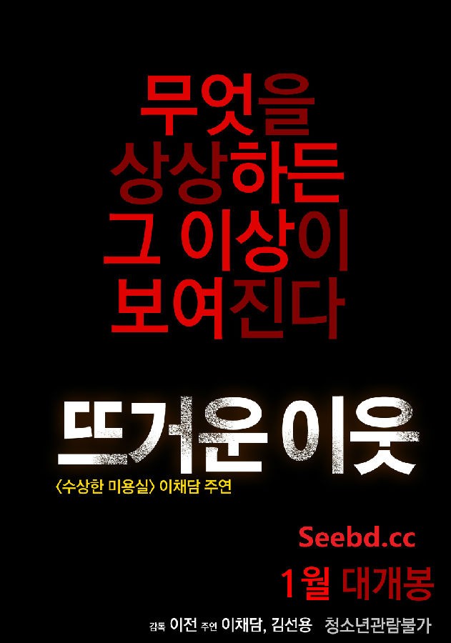 热情的邻居(全集)