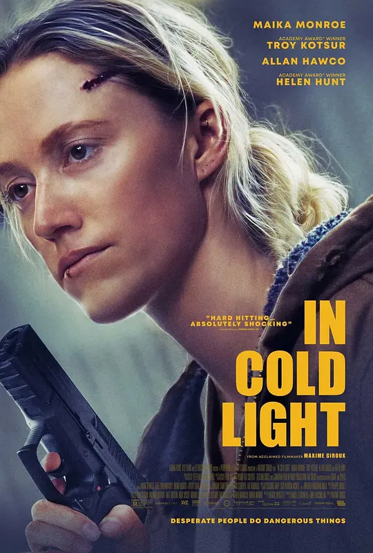 冷光中